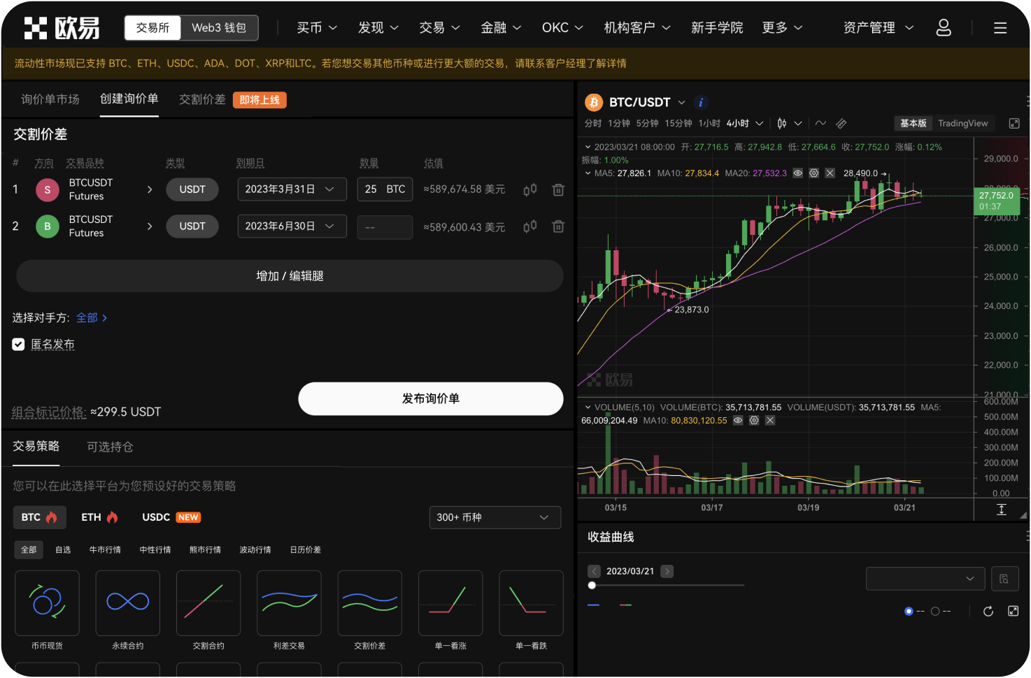 如何调整LP价格区间